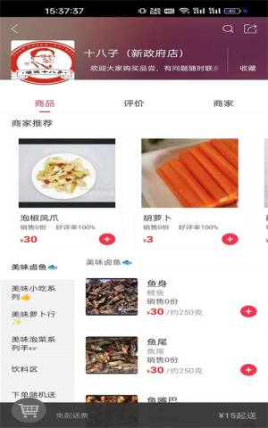 惠明e站app图2