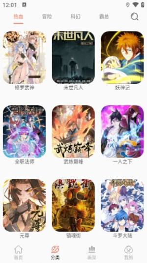 NF漫画大全软件下载免费版图片4