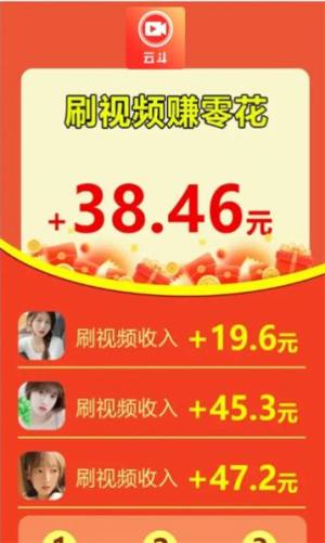 云斗短视频app官方版(云斗视频)图片2