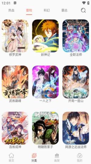 NF漫画大全软件图11