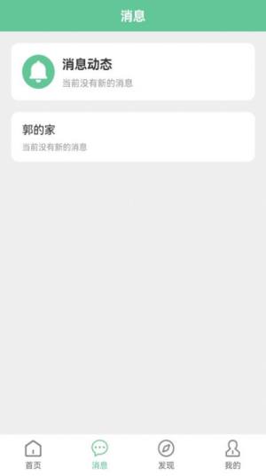七联一动app官方版图片1