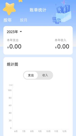 流星守愿软件下载安装手机版图片1