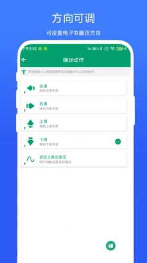 电子书翻页器app下载手机无广告版图片4