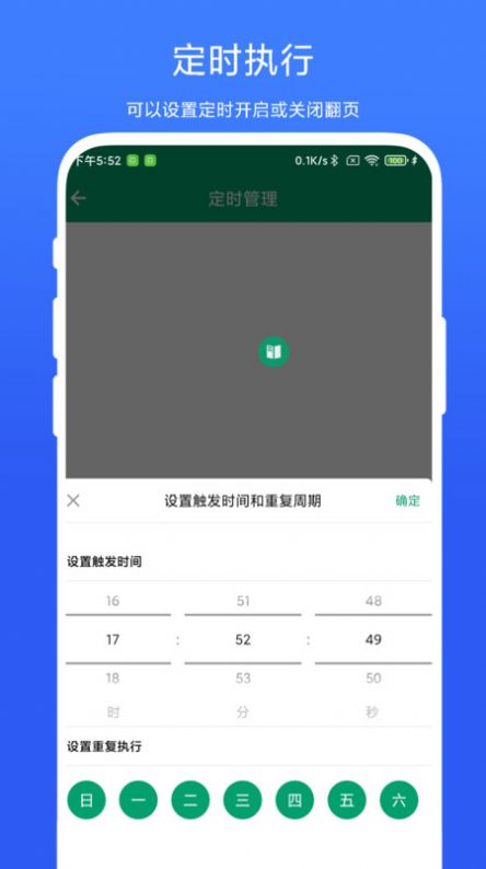 电子书翻页器下载手机版图5