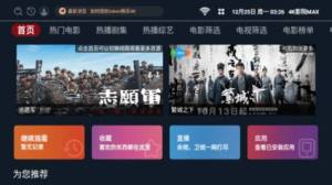 4K影院MAX官方版app图片2