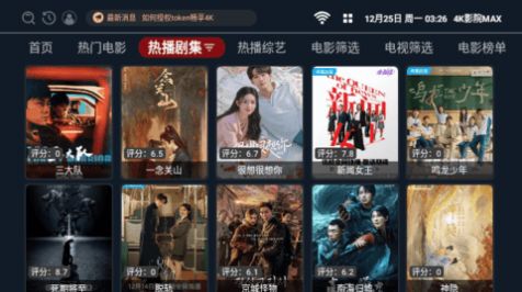 4K影院MAX官方版app图片5