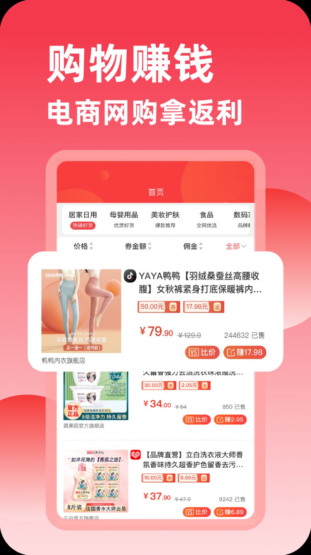 友发网app手机版图片3