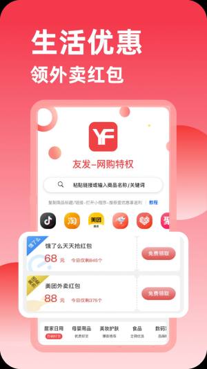 友发网app手机版图片5