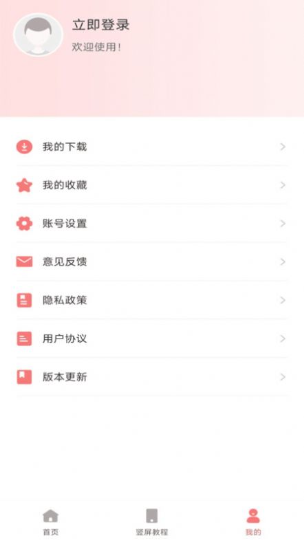 最美广场舞视频app最新版图片2