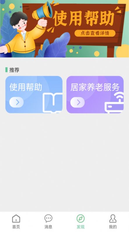 七联一动app官方版图片2