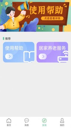 七联一动app官方版图片2