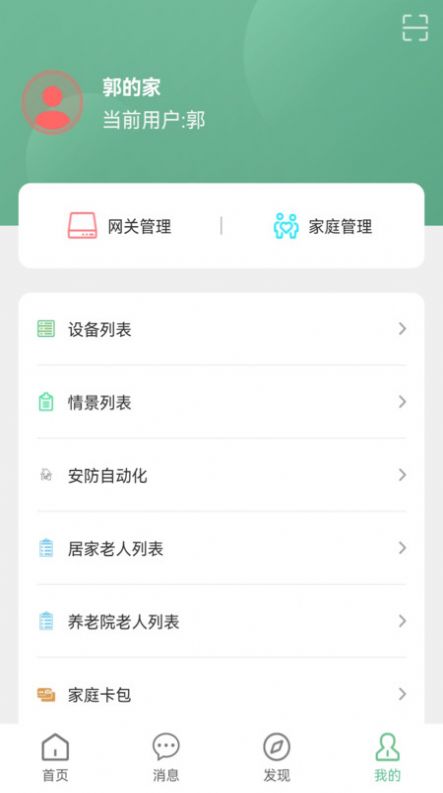 七联一动app官方版图片3