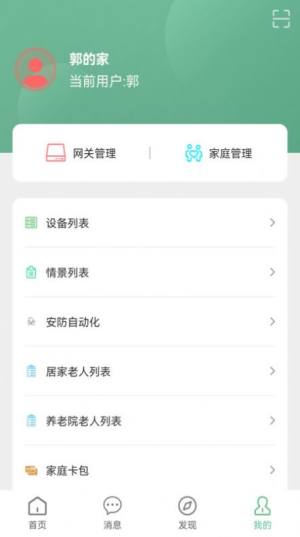 七联一动app官方版图片3