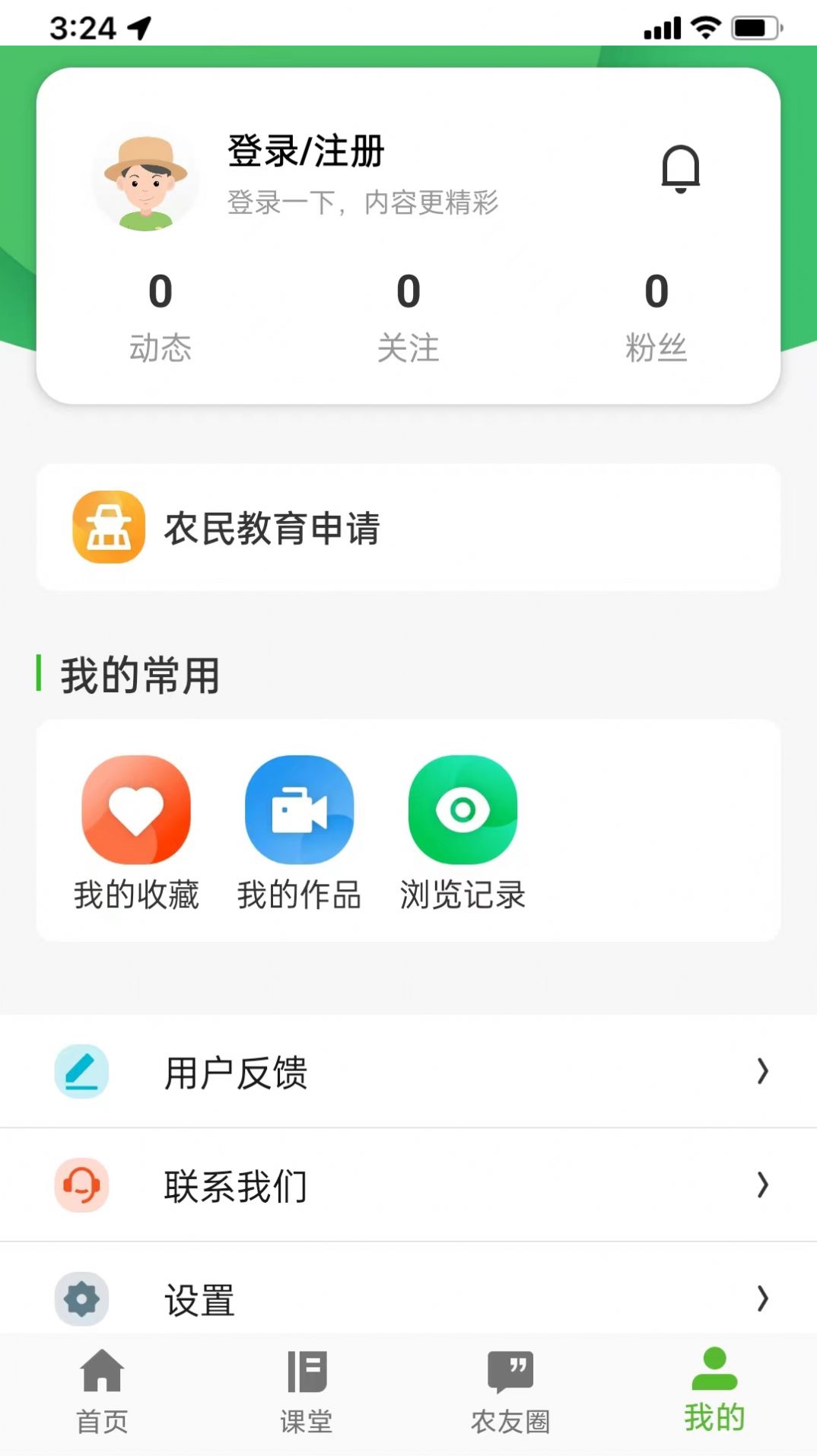 桂农耘app图3