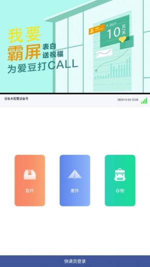 精品柜app软件图片1