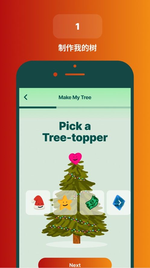 Deco My Tree app图1