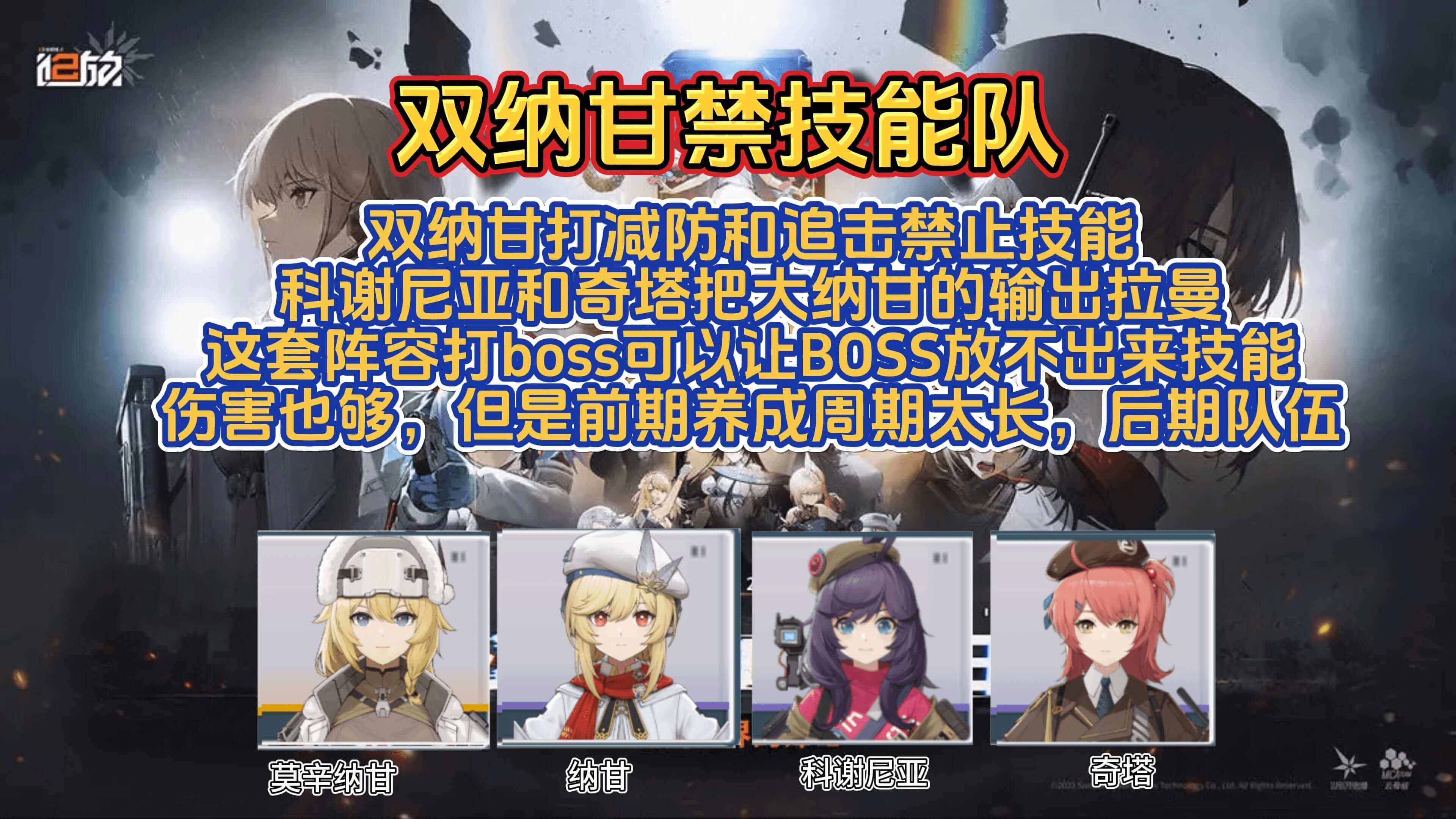 少女前线2追放天梯阵容推荐  平民最强天梯阵容搭配攻略[多图]