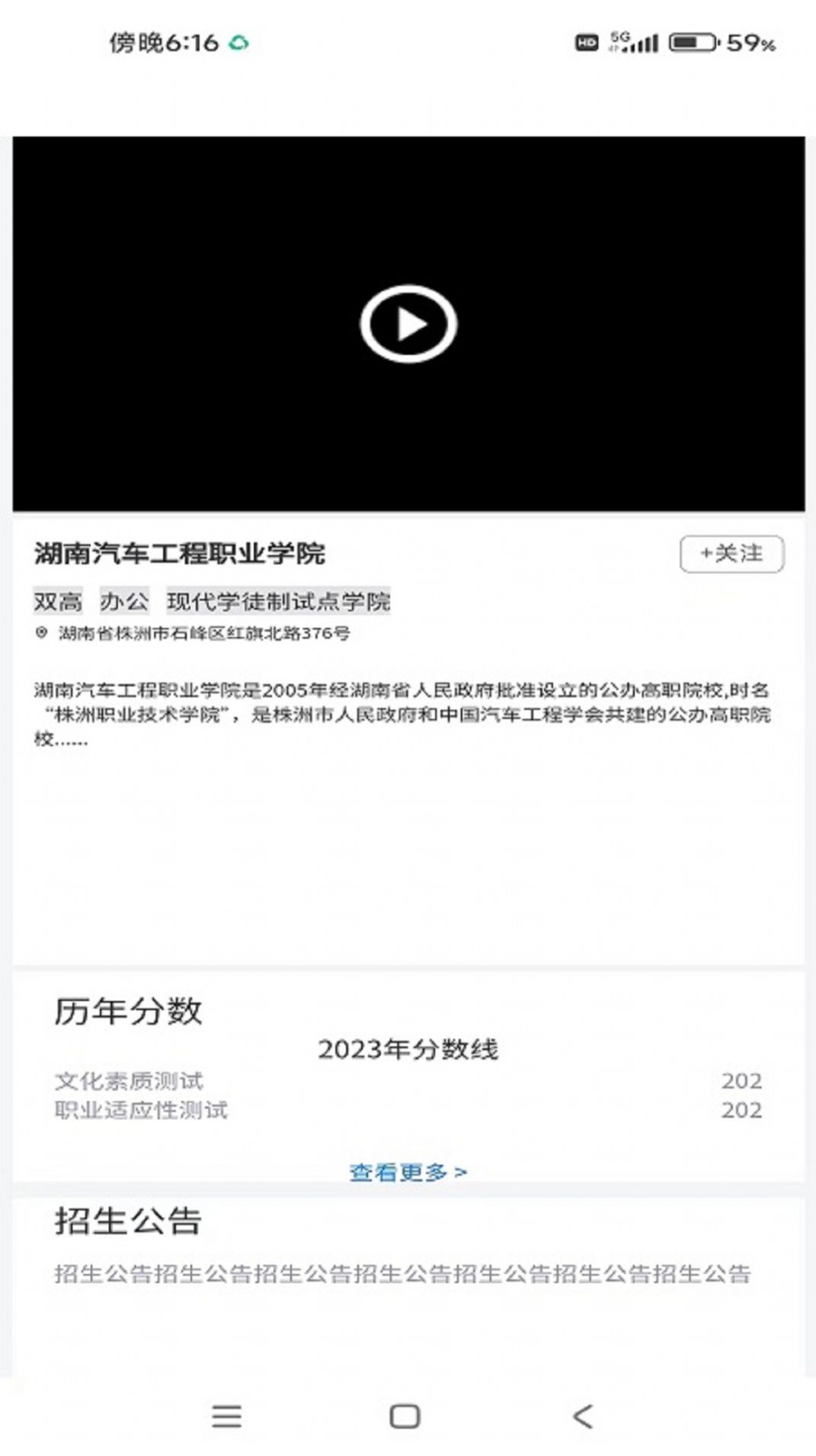 单招刷题网app图1