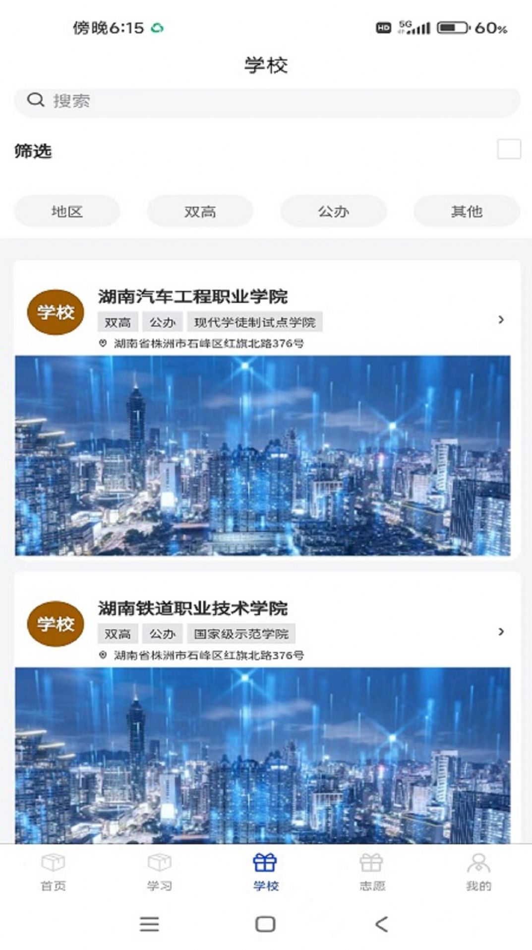 单招刷题网app官方版图片2