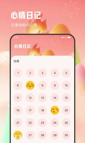 青柠流量王app安卓版图片2