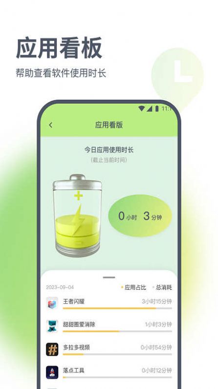 星辰流量精灵app图2