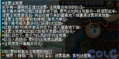 dnf梦境幻象在哪里打  梦境幻象进入方法分享[多图]