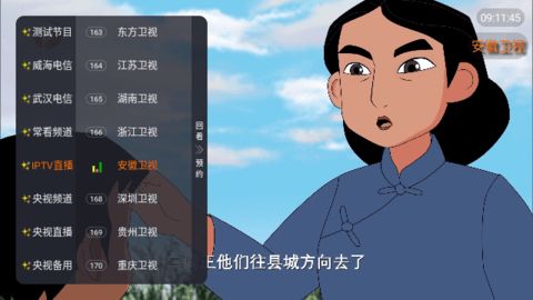 驼铃电视软件下载安装图1