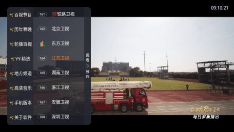 驼铃电视软件下载安装图2