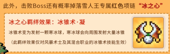 元气骑士前传雪人王专属红武怎么获得  雪人王专属红武获取攻略[多图]