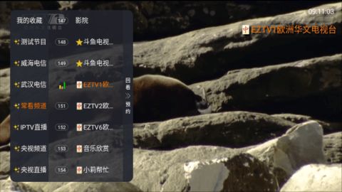 驼铃电视软件下载安装图3