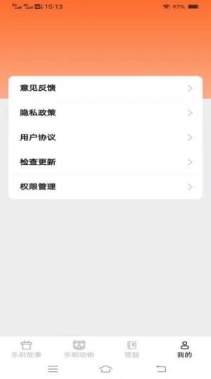 无限乐刷刷app手机版图片1