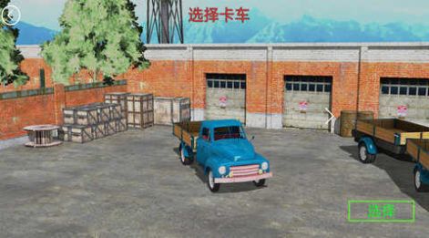 山地货车模拟驾驶游戏下载正版图片1