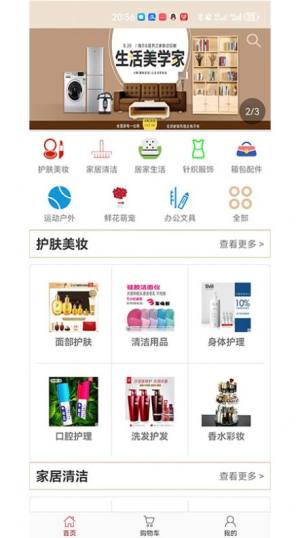 MKA麦卡app软件图片1