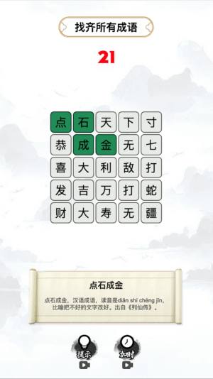 我汉语特牛游戏图2