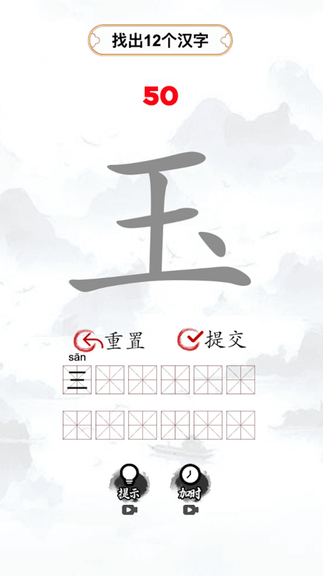 我汉语特牛游戏下载正式版图片1