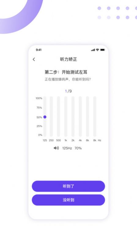 百灵清听app图2