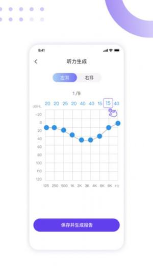 百灵清听app图3