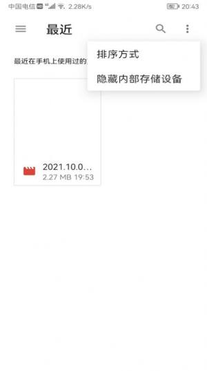 奇异投TV投屏软件官方版图片1