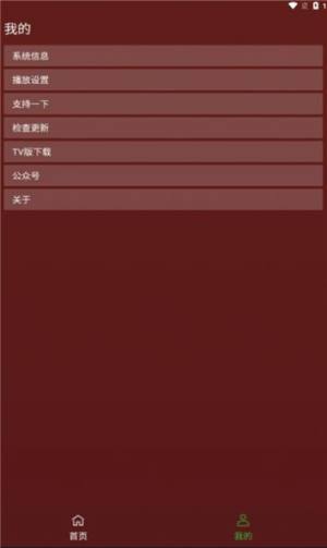 野火视频配正点开发板app免费版图片1