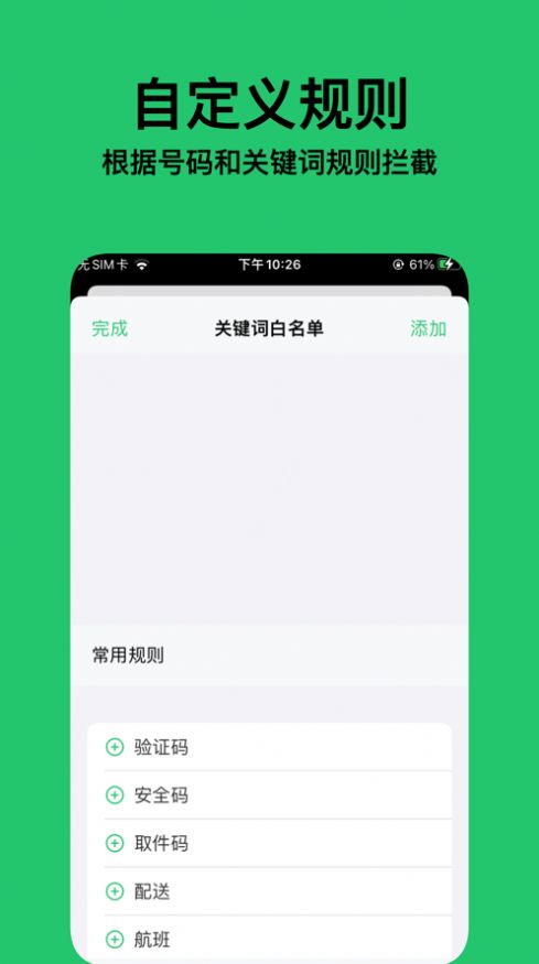 小鱼短信app图1