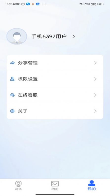 金石云app官方版图片1