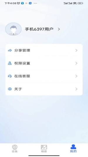 金石云app官方版图片1