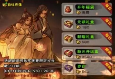 烟雨江湖元旦活动2024攻略  2024元旦活动奖励大全[多图]图片4