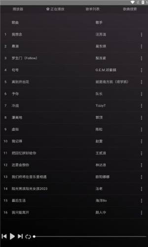 狗不理音乐app安卓版图片1