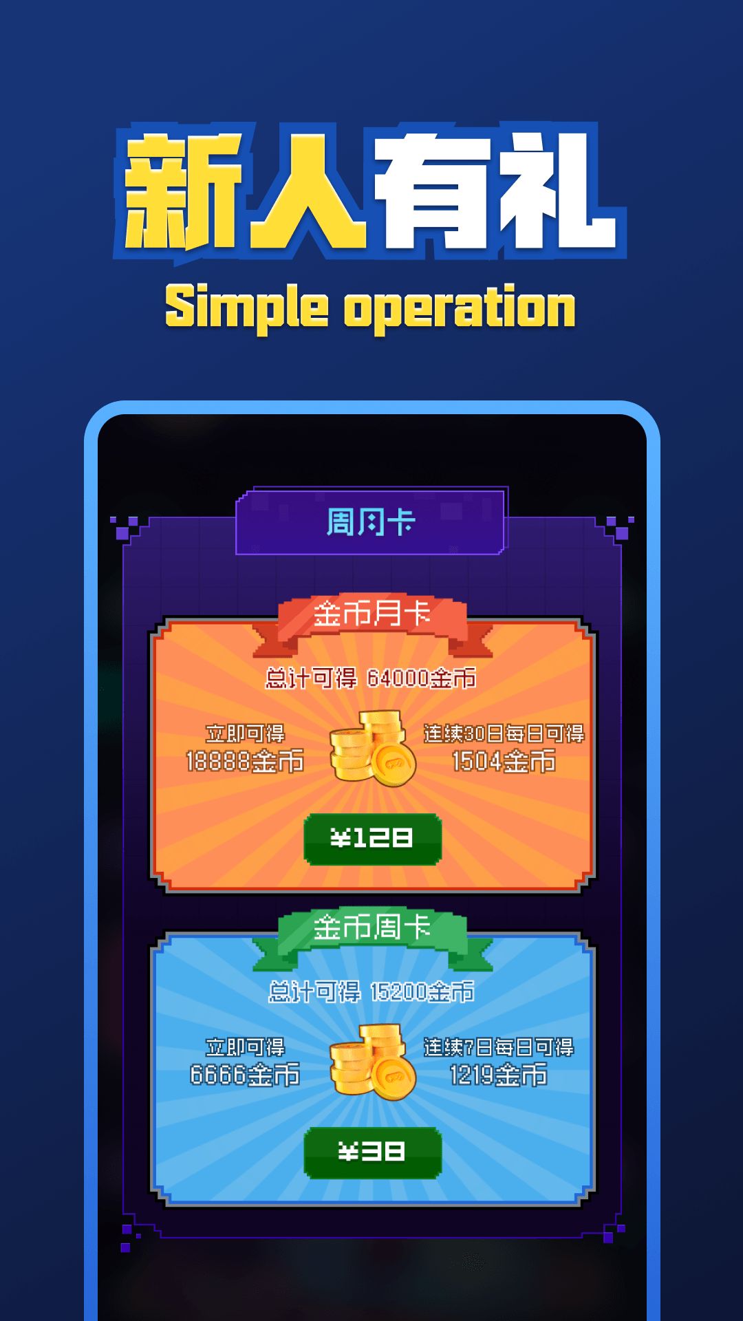 游乐城市app下载安装图1