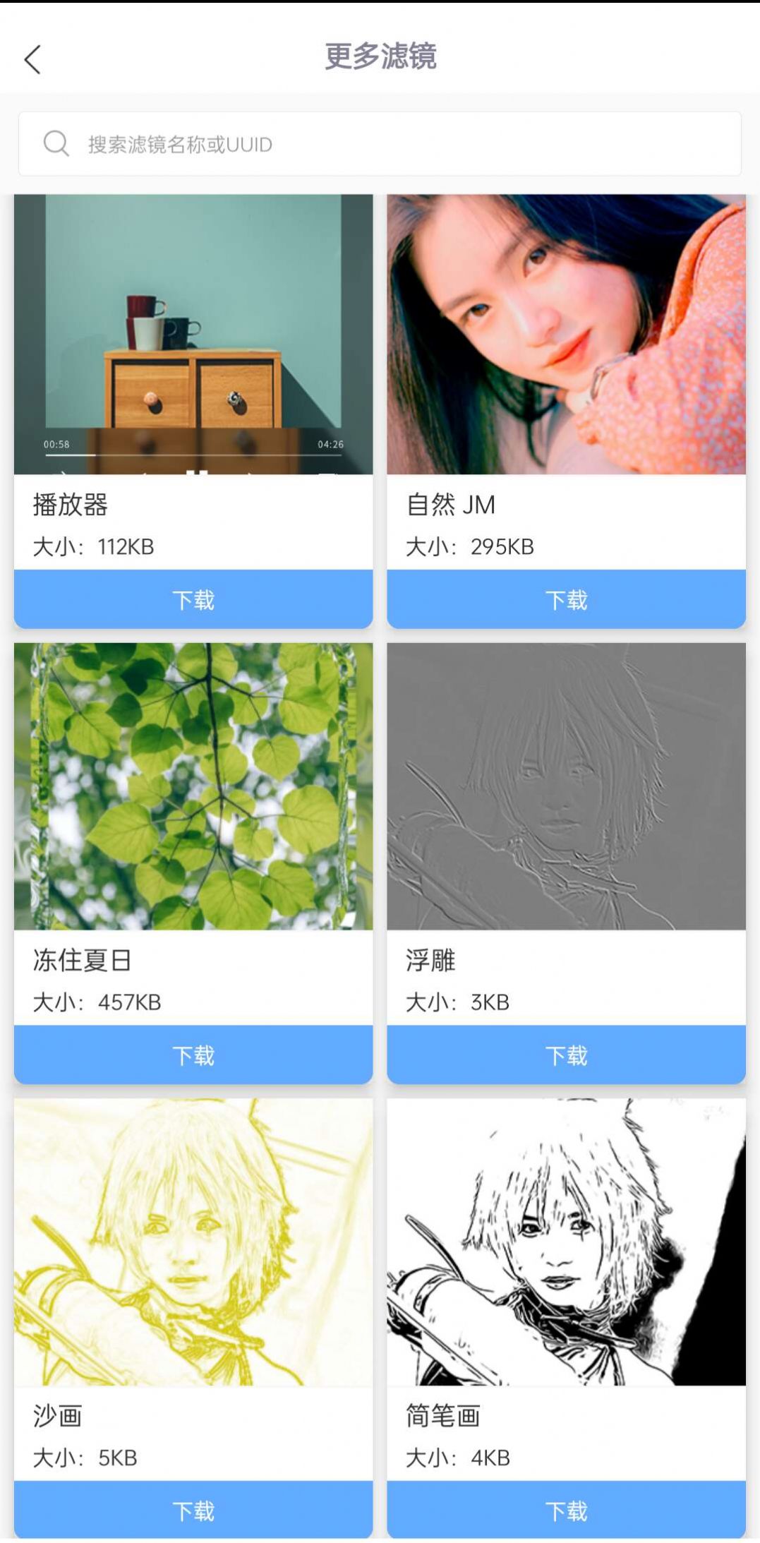托肯超美颜软件图3