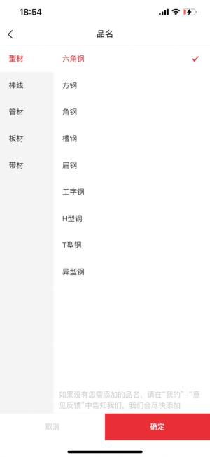 钢伴SteelAll官方版appp图片1