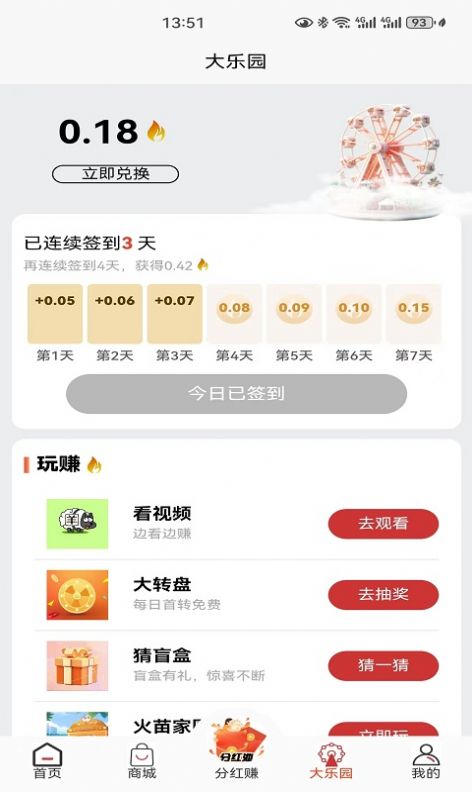 火苗好物app手机版图片1