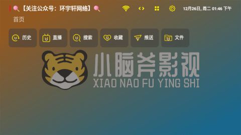 小脑斧BOX app图2