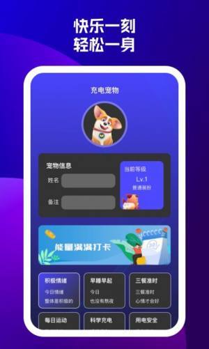 cc电池助手app手机版图片1